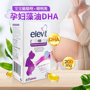 澳洲进口Elevit爱乐维藻油DHA软胶囊孕妇孕期哺乳期营养60片/盒