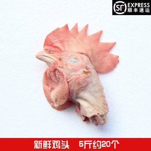 新鲜大公鸡鸡头鸡冠5斤装江浙沪包邮冷冻生鸡脖子烧烤食材卤鸡肉