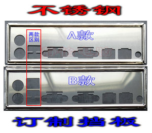 不锈钢 超微 X8DTL-i/-3/-6/if  X8DTL-6F X8DTL-L订制档板IO挡板