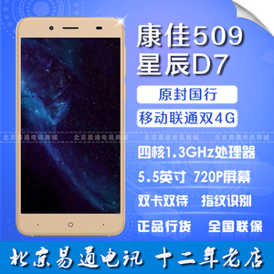 康佳509手机