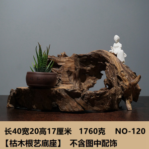 树根摆件天然