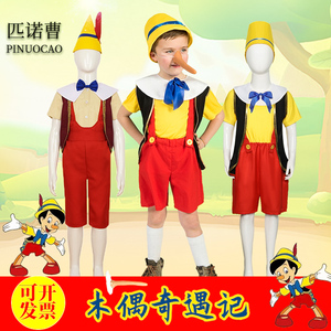儿童木偶奇遇记表演服长鼻子匹诺曹 儿童成人衣服六一节表演衣服
