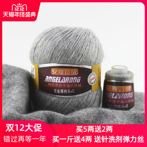 上海三利羊绒线正品手编毛线安哥拉山羊绒手织貂绒线团围巾中细线