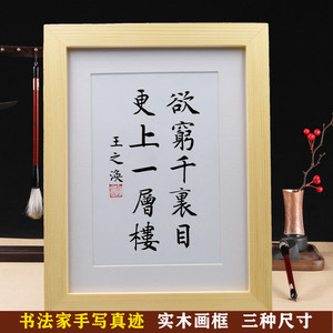 欲穷千里目更上一层楼办公室桌面励志摆件书房摆台卧室字画装饰画