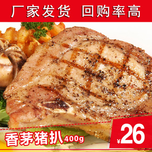 猪扒肉腌制
