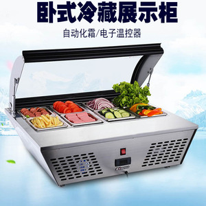 劳特小型台式桌面保鲜柜沙拉柜水果冰粥冷柜撒料台甜品冷柜商用