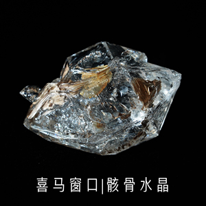 喜马拉雅骸骨骨干水晶原石窗口水晶elestialcrystals四元素