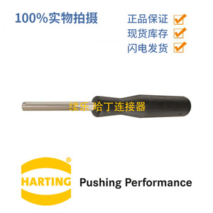 HARTING 连接器 09990000305 退针器 HAN-C 压接 触点 40A冷压针