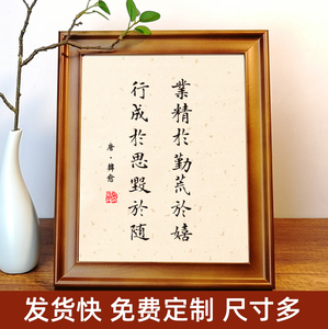 业精于勤荒于嬉励志挂墙字画书法激励学生学习名言座右铭摆台摆件