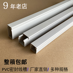PVC走线穿线槽明装全密封塑料家用工业配电箱装饰网线线管电线