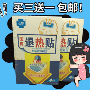 85爱优优1220淘宝五贴价格修正修乐康20190091脾胃冷敷贴 寒感冷敷