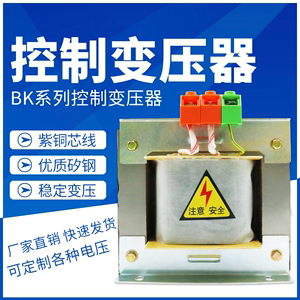 BK-1500VA全铜控制变压器 380V220V110V36V24V12隔离可定做1.5KVA