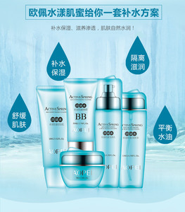 欧佩 活泉水水漾肌密5件套装补水保湿收缩毛孔滋润肌肤孕妇化妆品