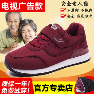 春秋季舒悦老人鞋防滑软底中老年透气妈妈鞋舒适休闲鞋老人健步鞋