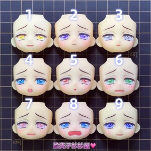 【脸壳子妙妙屋】原创·哭哭脸 gsc粘土人ob11水贴脸替换脸成品脸