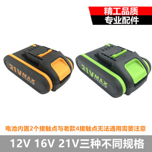 一博士新款平推式充电钻锂电池12V16V21V新概念力神日科XGN锂电池