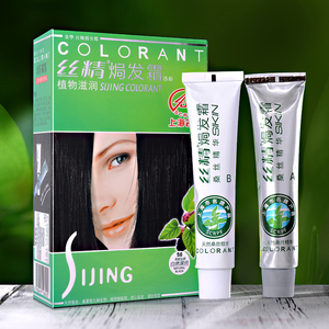 章华桑丝精华焗发霜染发剂染发膏黑色纯植物天然无刺激不伤发130g