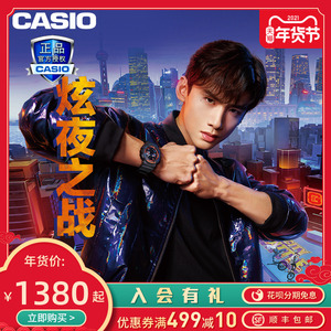 卡西欧手表city battle白敬亭炫彩之战潮流时尚运动男表ga-140ct
