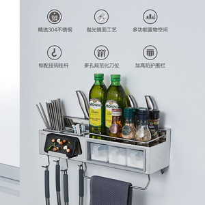 九牧304不锈钢厨房置物架 多功能壁挂收纳刀架挂件厨具调料架子