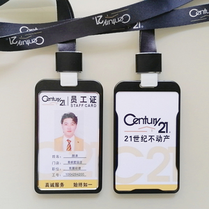 21世纪不动产工作证员工工牌订制挂绳工作牌制作胸牌人像证卡定制