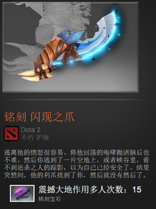 dota2饰品熊战士