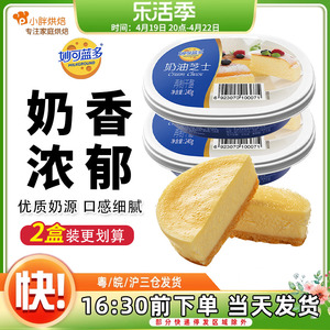 妙可蓝多奶油芝士烘焙专用奶酪乳酪起司芝士蛋糕面包小包装240g
