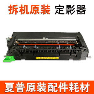 夏普彩色复印机定影器组件3114.5148.3618.3648.3148.4081.6081