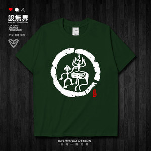 中华姓氏图腾姓于氏家族谱宗族短袖t恤男女百家姓衣服0001 设无界