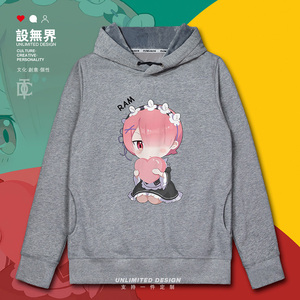 设无界 从零开始的异世界q版拉姆ram动漫连帽卫衣男女运动冬装潮