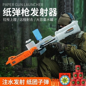 纸弹枪玩具卫生纸发射器儿童创意软弹枪对战射击男孩玩具抖音同款