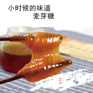 麦芽糖纯手工怀旧80后