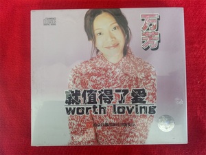 全新未拆【原装正版CD】万芳 就值得了爱 1997南京音像出版社