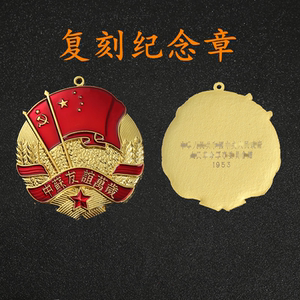 现货出售复刻中国苏联中苏友谊奖章苏联专家纪念章定制荣誉奖章