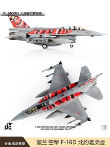 现货jc wings 1/72波兰空军f-16d老虎绘战斗机合金飞机模型f16