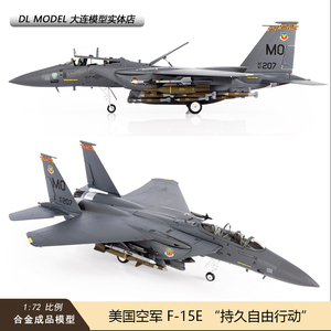 预JC WINGS 1/72美国空军F-15E持久自由行动F15战斗机飞机模型