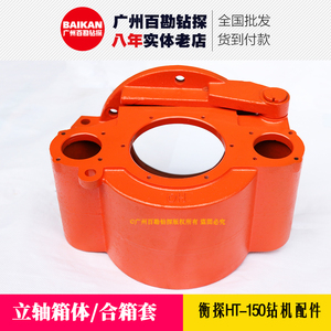 150钻机配件