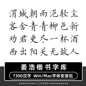 00学海之舟图书专营店天猫罗曼·罗兰(美句荟萃)/楷书硬笔字帖 姜浩