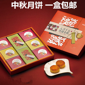 西安米旗月饼八月十五中秋节礼盒装450g奶油草莓蛋黄白莲团购包邮