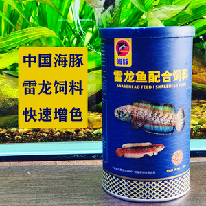 海豚雷龙鱼饲料巴卡奶茶幻红血一增色小颗粒上浮专用小型雷龙鱼食