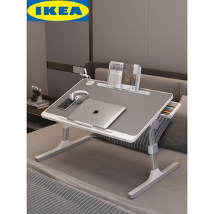 IKAE宜家轻奢床上小桌子可折叠电脑桌板学生学习书桌写字调节高度