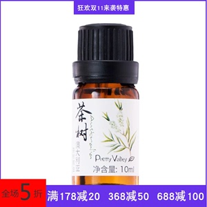 汇美舍澳大利亚茶树精油10ml 控油细肤收敛淡印 香薰精油