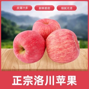 苹果新鲜正宗陕西延安洛川苹果脆甜红富士整箱当季10斤包邮2022新