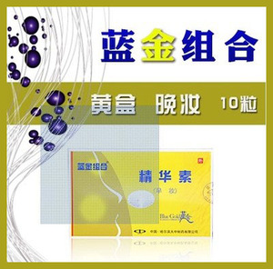 蓝金组合 美容院专用 外用黄盒祛痘精华素