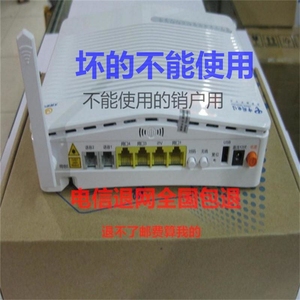 中国移动电信退网宽带猫销户光纤猫联通回收机顶盒设备销户