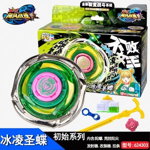 战斗王之飓风战魂1陀螺玩具