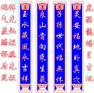 墓碑对联