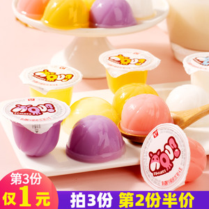 中意乳酸果冻布丁水果味儿童零食休闲夏季清凉食品湖南小吃散装