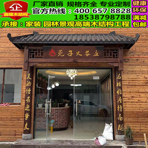 河南郑州中式仿古防腐碳化木门楼牌坊园林水榭古建门头店招牌推荐