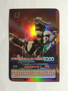 添乐卡通王长棒饼干《奥特曼第三弹主题卡》35加拉特隆(10品)