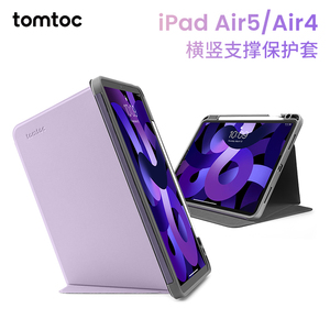 tomtoc iPadAir5保护套磁吸带笔槽全包防摔10.9寸Air4平板保护壳B50A2